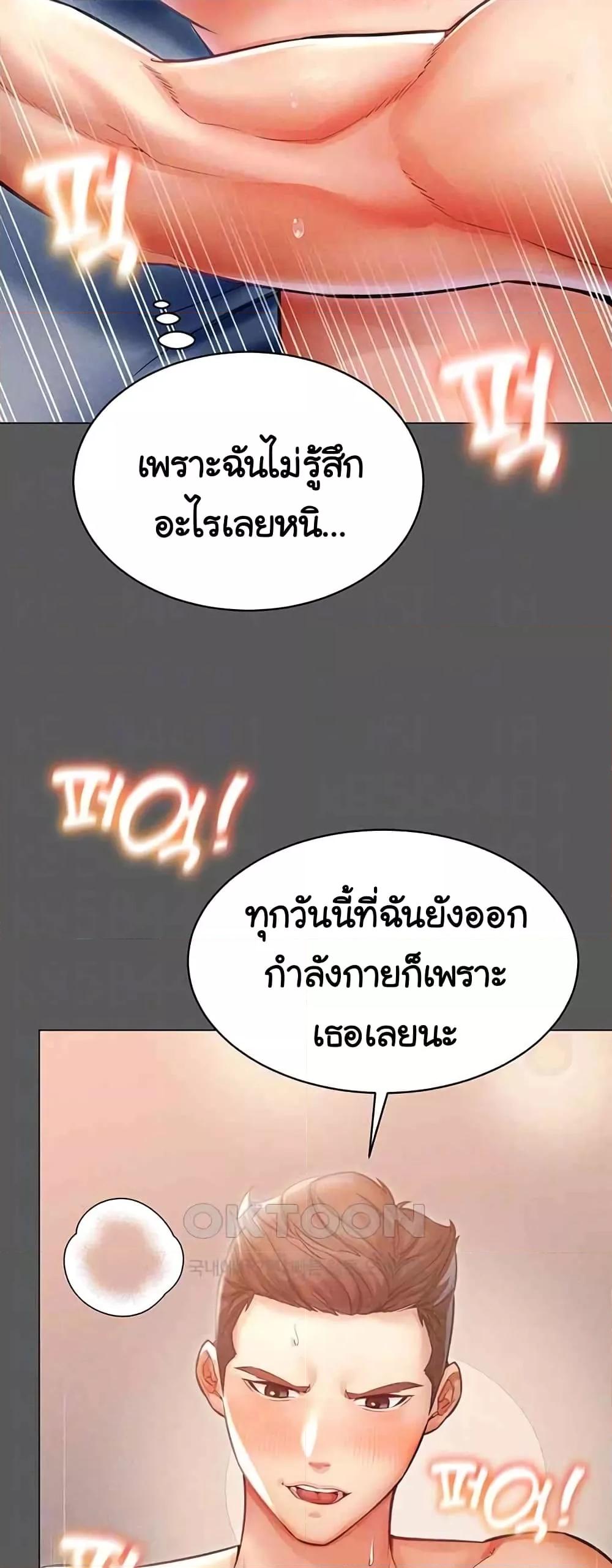 Could You Please Touch Me There – Could You Please Touch Me There – ตอนที่ 16 หน้า 5