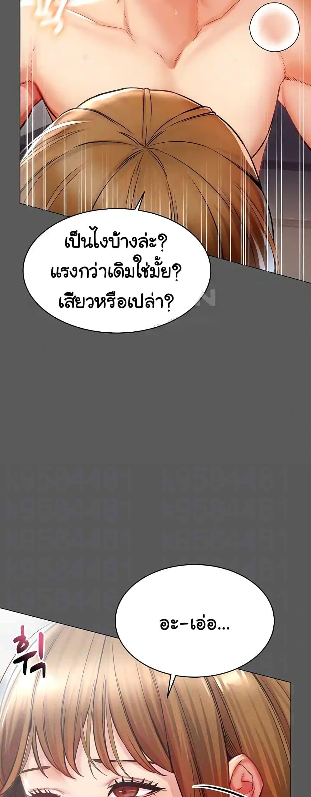 Could You Please Touch Me There – Could You Please Touch Me There – ตอนที่ 16 หน้า 6