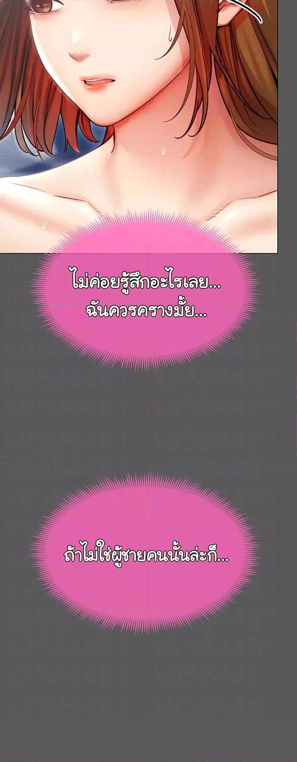 Could You Please Touch Me There – Could You Please Touch Me There – ตอนที่ 16 หน้า 7
