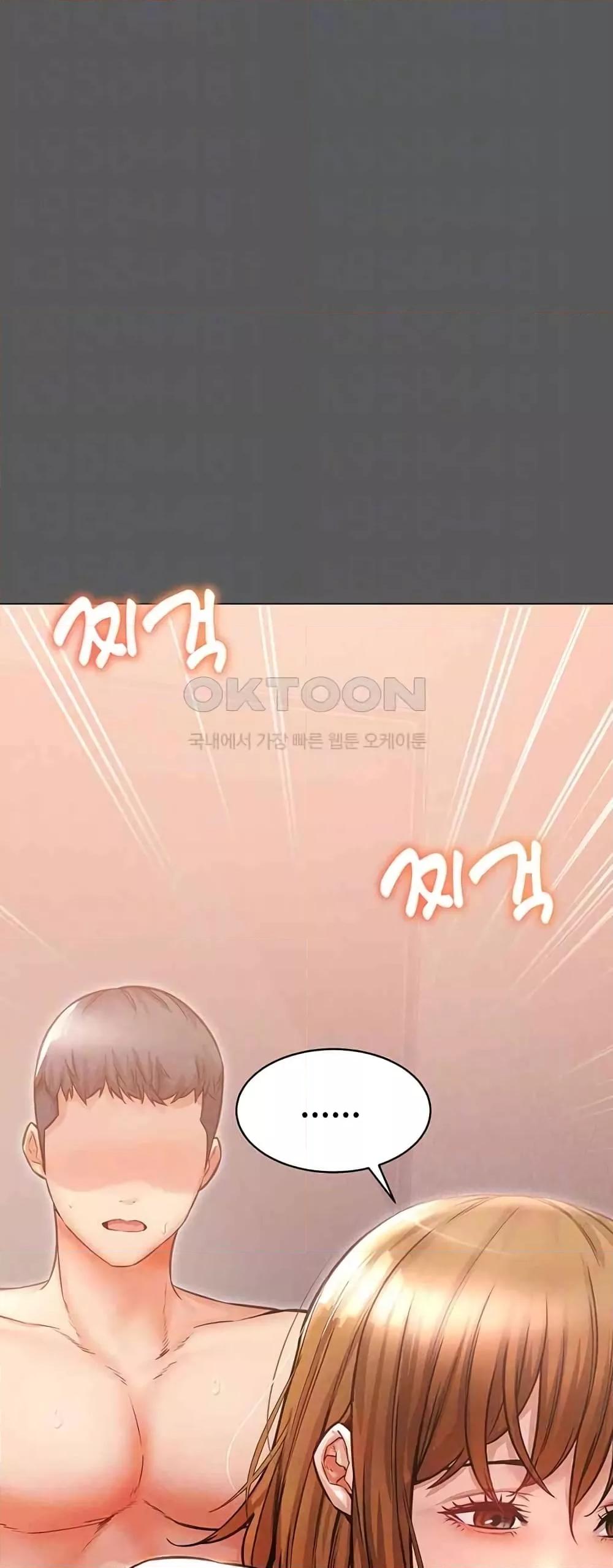 Could You Please Touch Me There – Could You Please Touch Me There – ตอนที่ 16 หน้า 10
