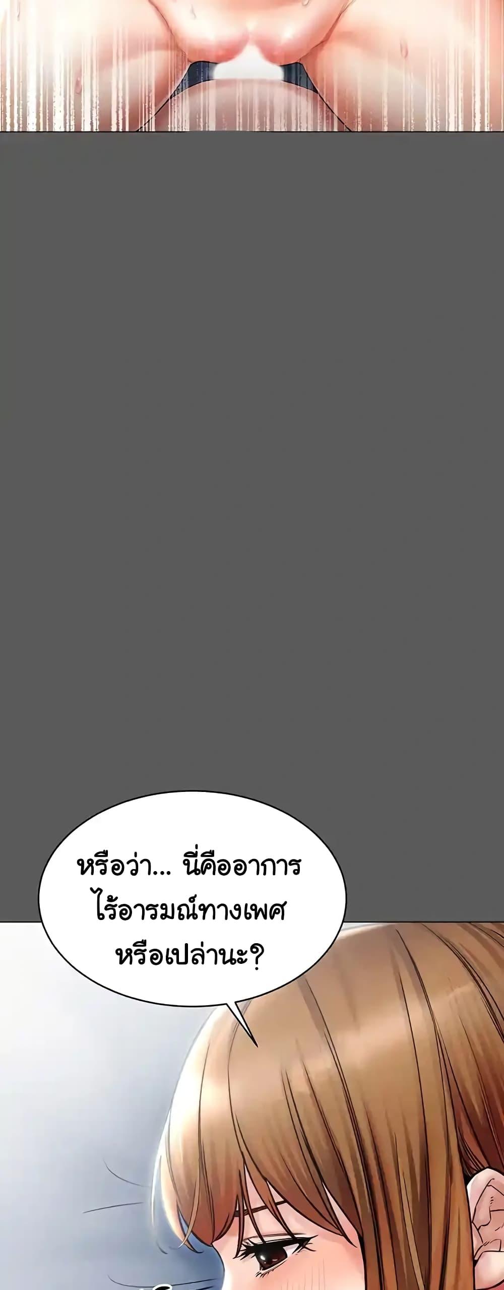 Could You Please Touch Me There – Could You Please Touch Me There – ตอนที่ 16 หน้า 13