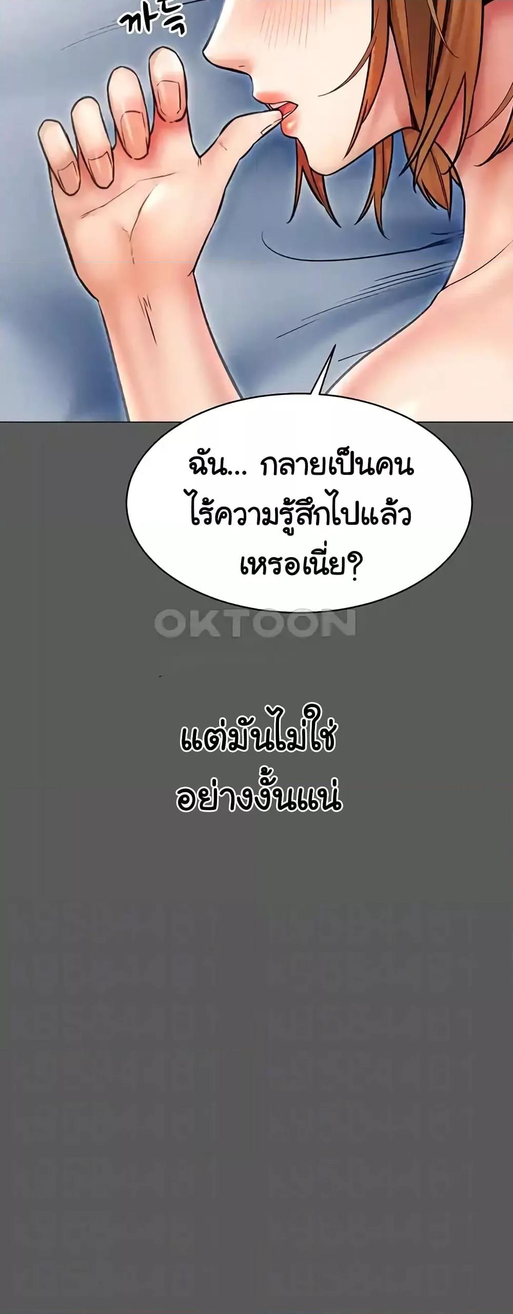 Could You Please Touch Me There – Could You Please Touch Me There – ตอนที่ 16 หน้า 14