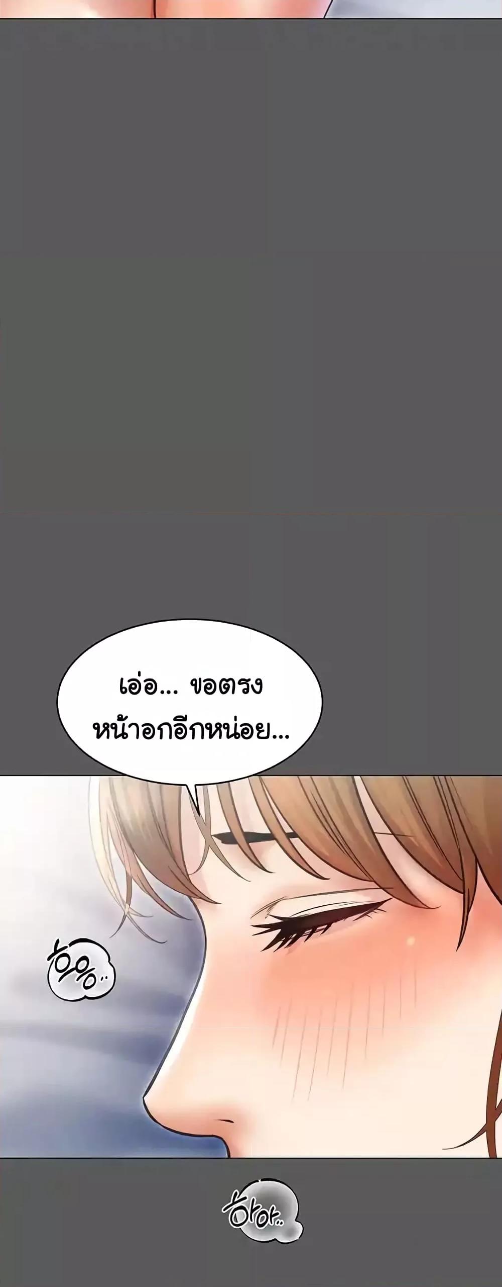 Could You Please Touch Me There – Could You Please Touch Me There – ตอนที่ 16 หน้า 16
