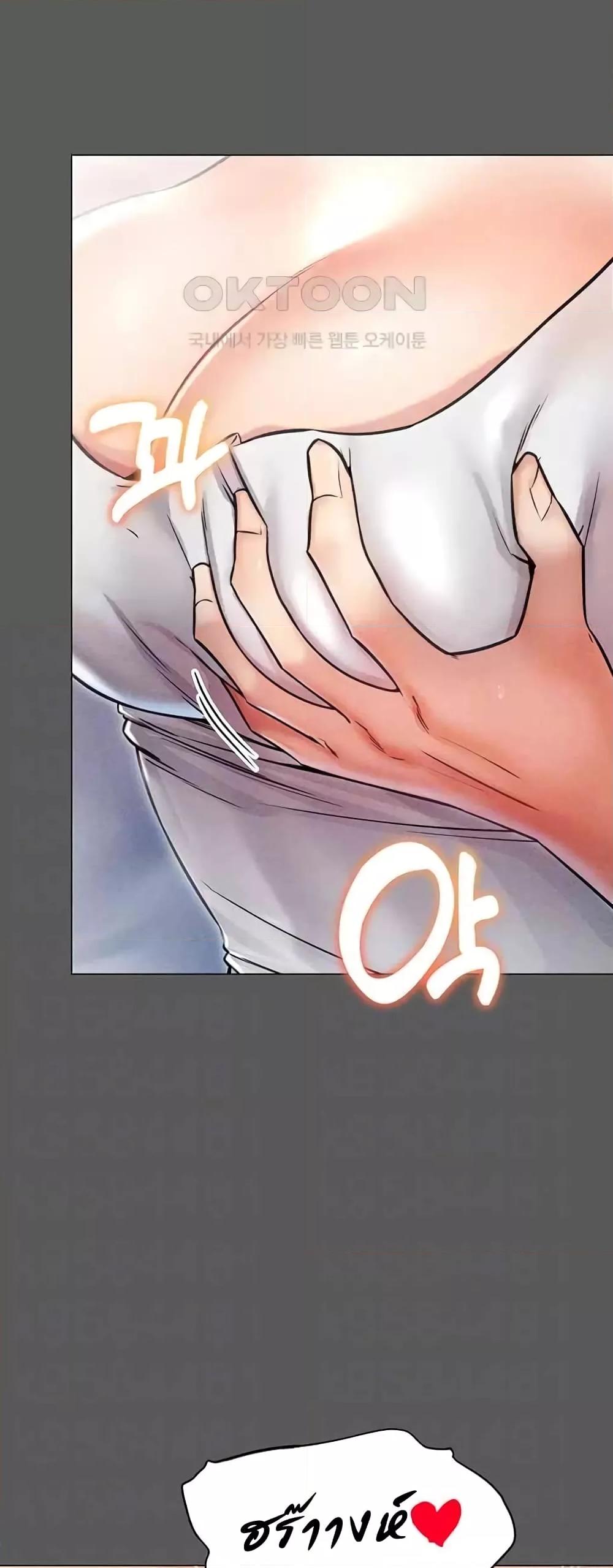 Could You Please Touch Me There – Could You Please Touch Me There – ตอนที่ 16 หน้า 17