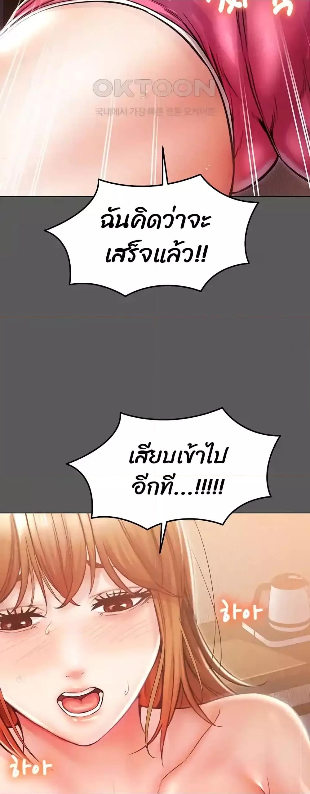 Could You Please Touch Me There – Could You Please Touch Me There – ตอนที่ 16 หน้า 27
