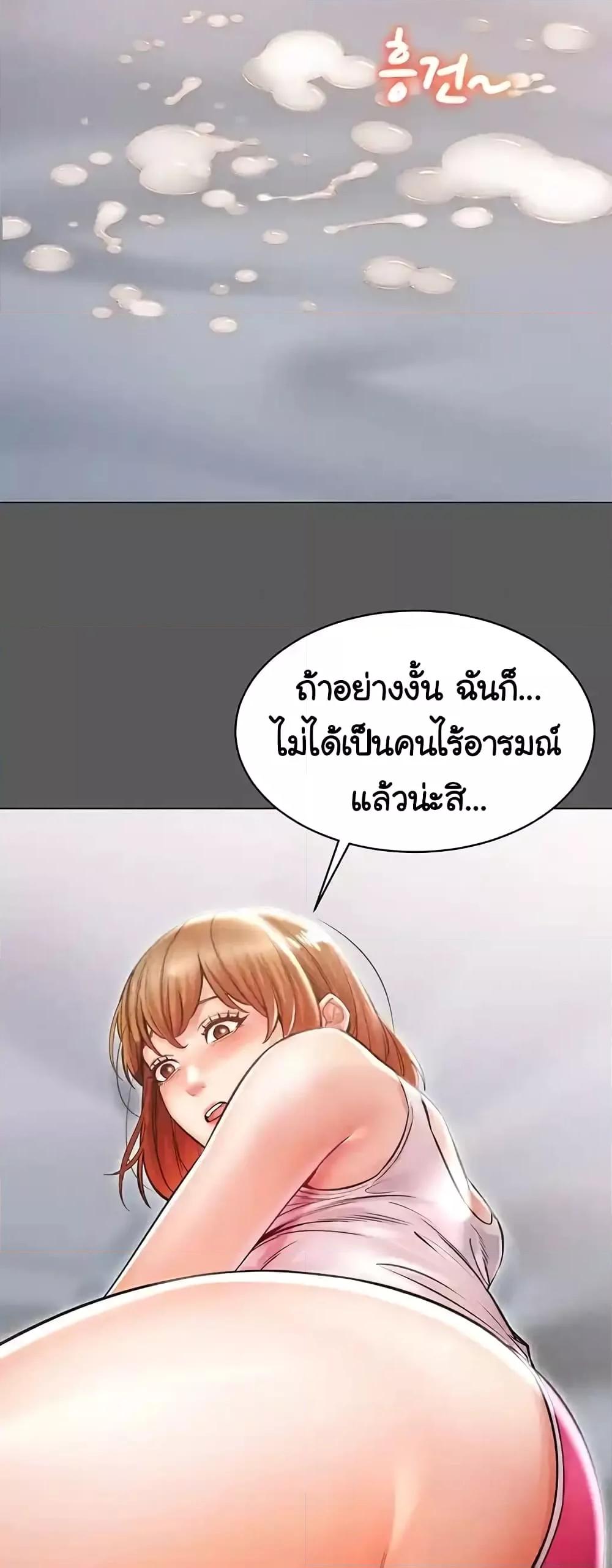 Could You Please Touch Me There – Could You Please Touch Me There – ตอนที่ 16 หน้า 34
