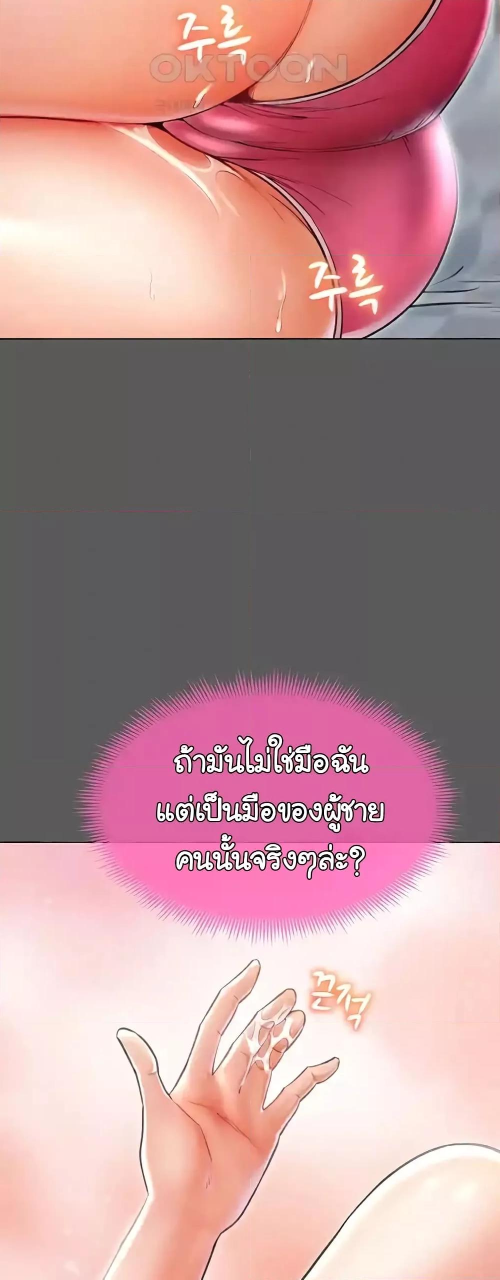 Could You Please Touch Me There – Could You Please Touch Me There – ตอนที่ 16 หน้า 35