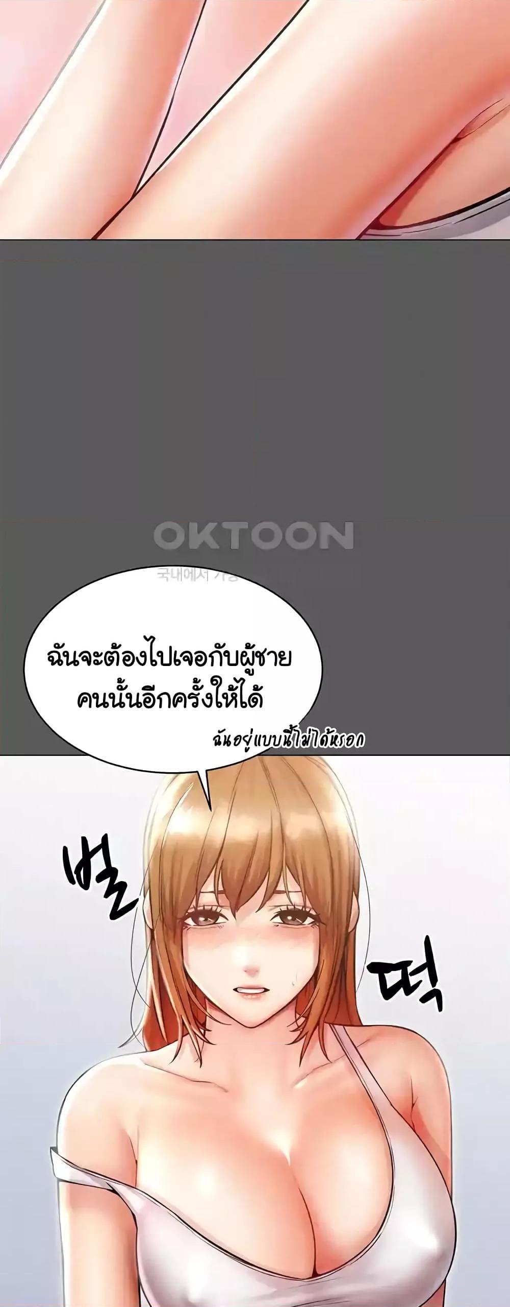 Could You Please Touch Me There – Could You Please Touch Me There – ตอนที่ 16 หน้า 36