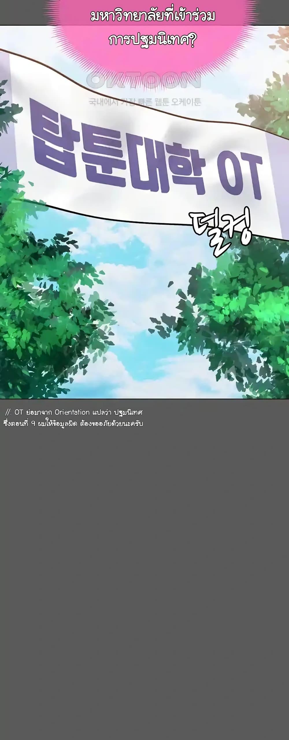 Could You Please Touch Me There – Could You Please Touch Me There – ตอนที่ 16 หน้า 40