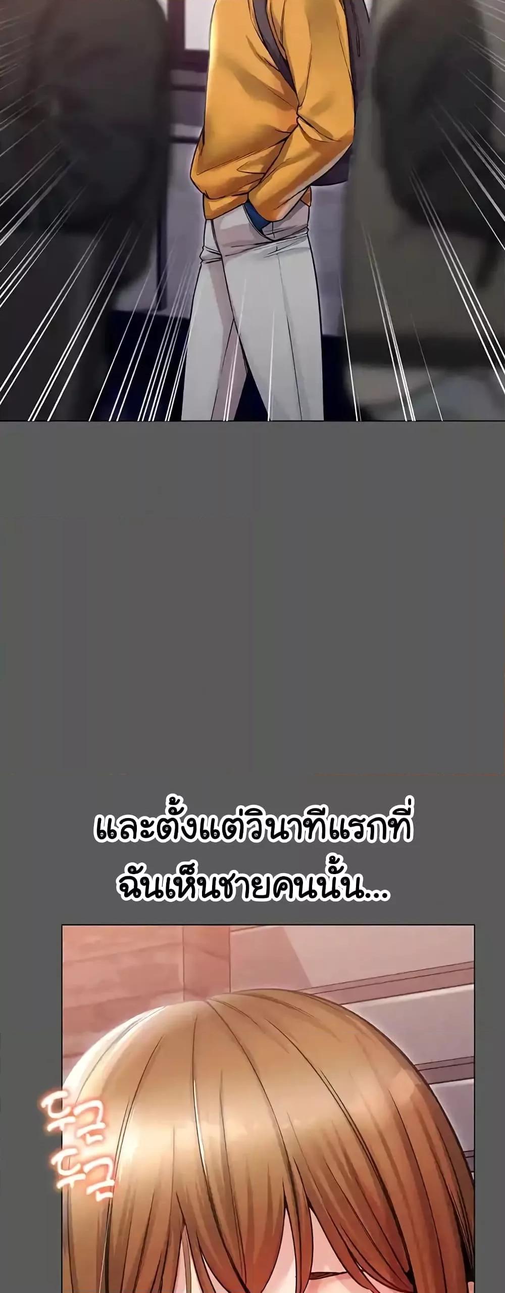 Could You Please Touch Me There – Could You Please Touch Me There – ตอนที่ 16 หน้า 43