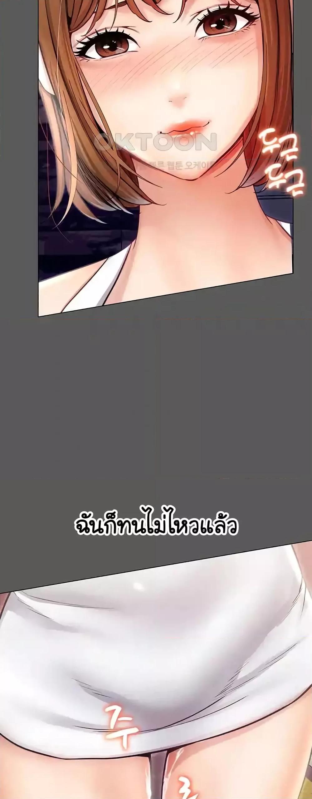 Could You Please Touch Me There – Could You Please Touch Me There – ตอนที่ 16 หน้า 44
