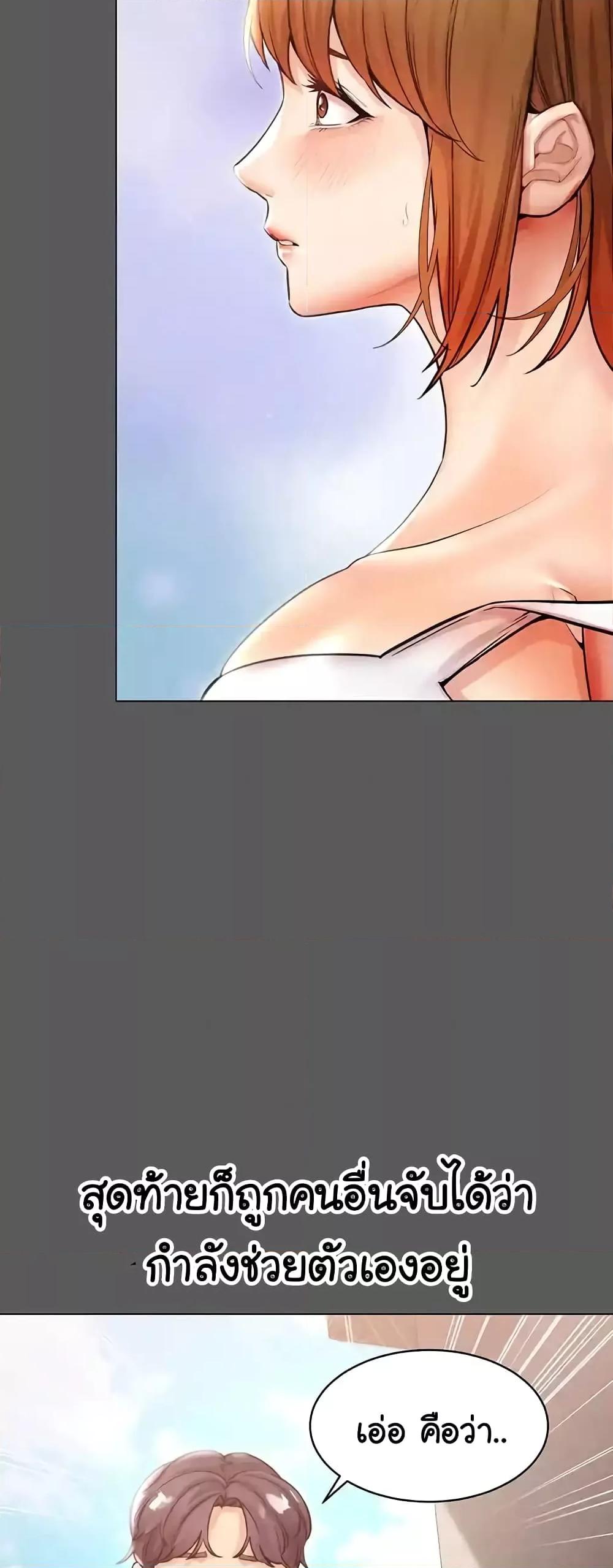 Could You Please Touch Me There – Could You Please Touch Me There – ตอนที่ 16 หน้า 54