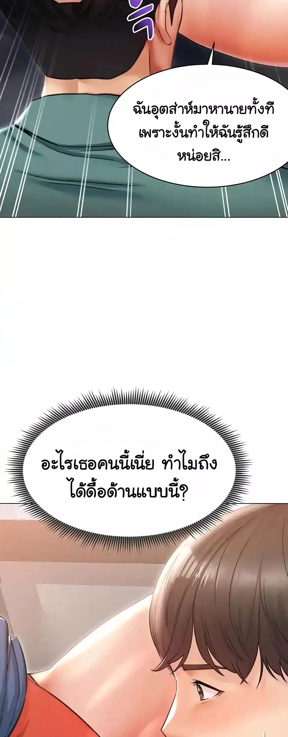 Could You Please Touch Me There – Could You Please Touch Me There – ตอนที่ 16 หน้า 58