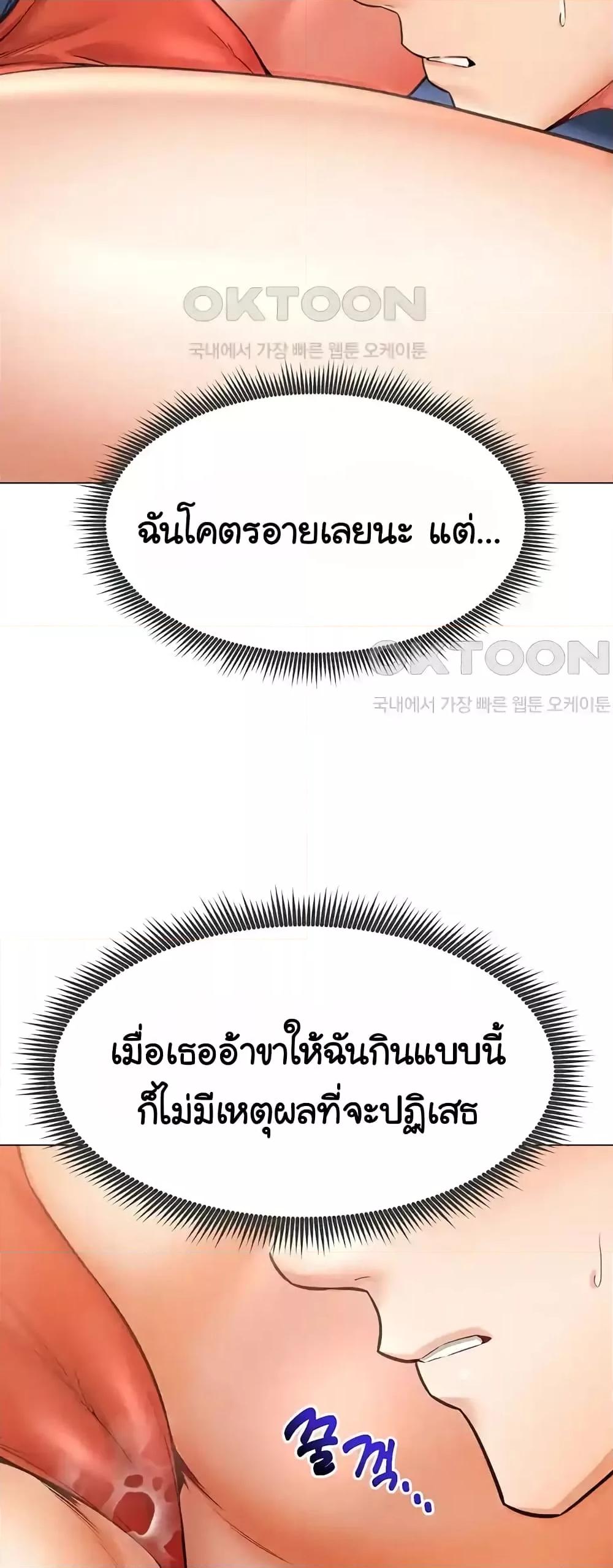 Could You Please Touch Me There – Could You Please Touch Me There – ตอนที่ 16 หน้า 59