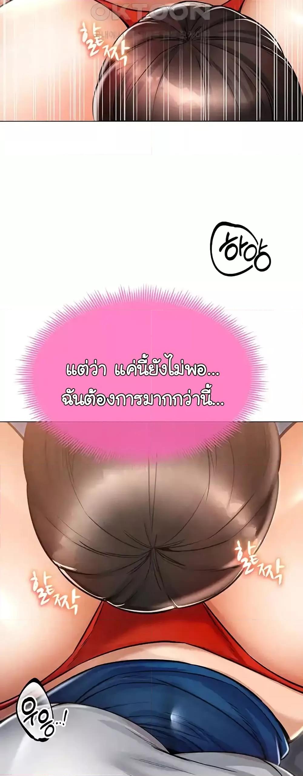 Could You Please Touch Me There – Could You Please Touch Me There – ตอนที่ 16 หน้า 62