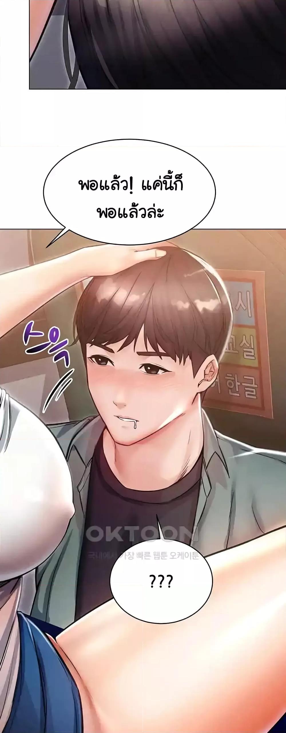 Could You Please Touch Me There – Could You Please Touch Me There – ตอนที่ 16 หน้า 64