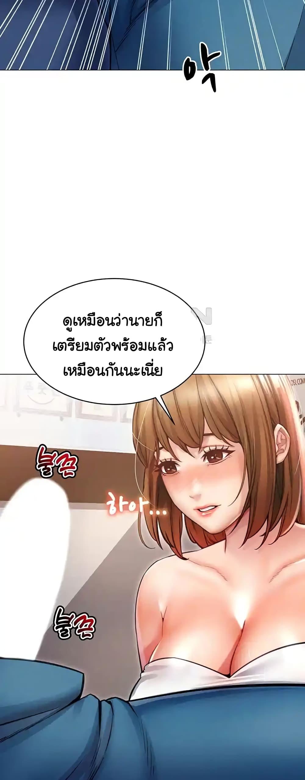 Could You Please Touch Me There – Could You Please Touch Me There – ตอนที่ 16 หน้า 66