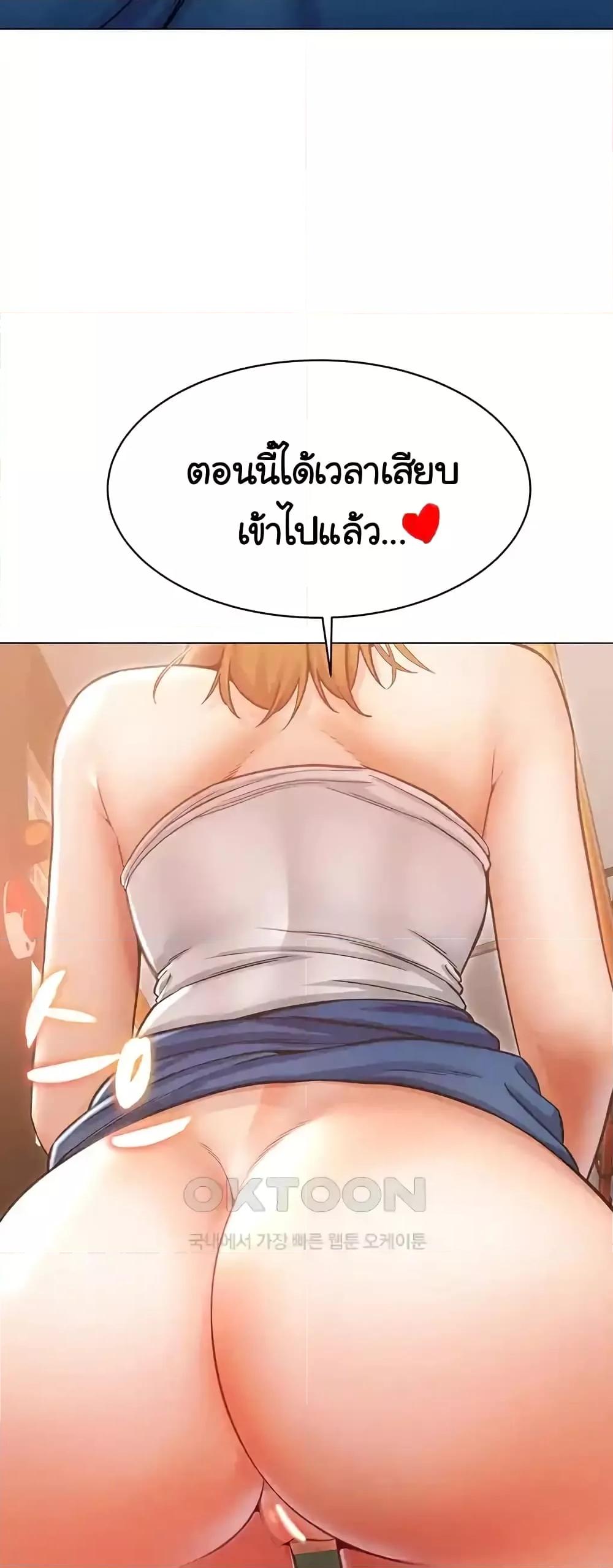Could You Please Touch Me There – Could You Please Touch Me There – ตอนที่ 16 หน้า 67
