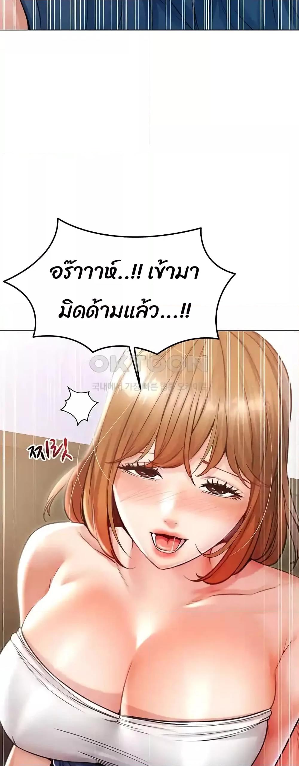 Could You Please Touch Me There – Could You Please Touch Me There – ตอนที่ 16 หน้า 70