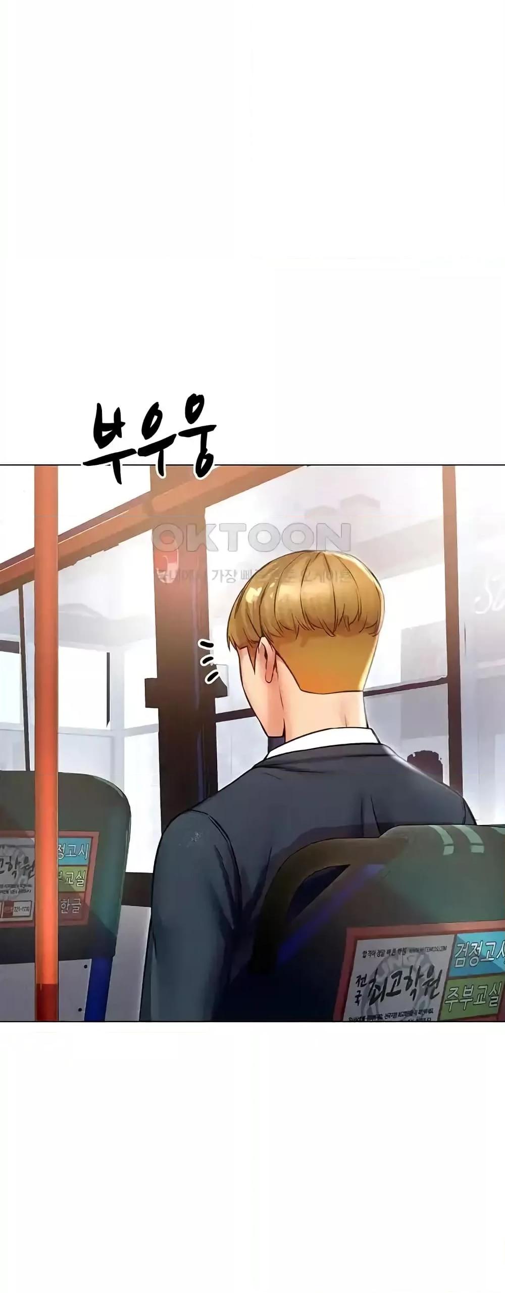 Could You Please Touch Me There – Could You Please Touch Me There – ตอนที่ 16 หน้า 75