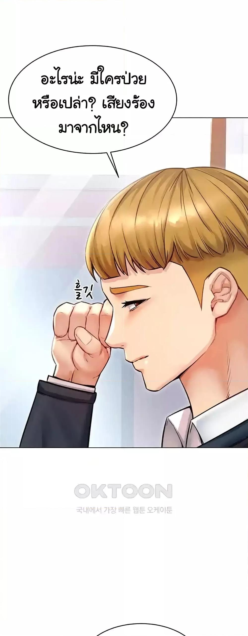 Could You Please Touch Me There – Could You Please Touch Me There – ตอนที่ 16 หน้า 76