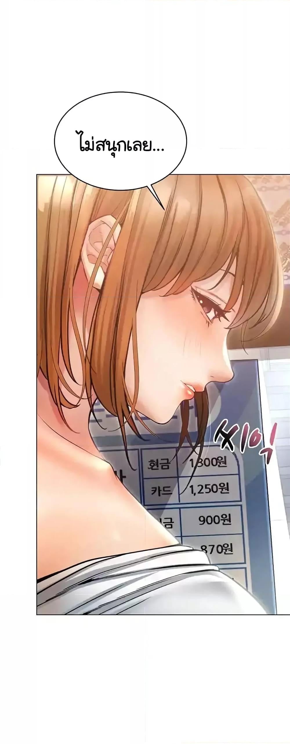 Could You Please Touch Me There – Could You Please Touch Me There – ตอนที่ 16 หน้า 78
