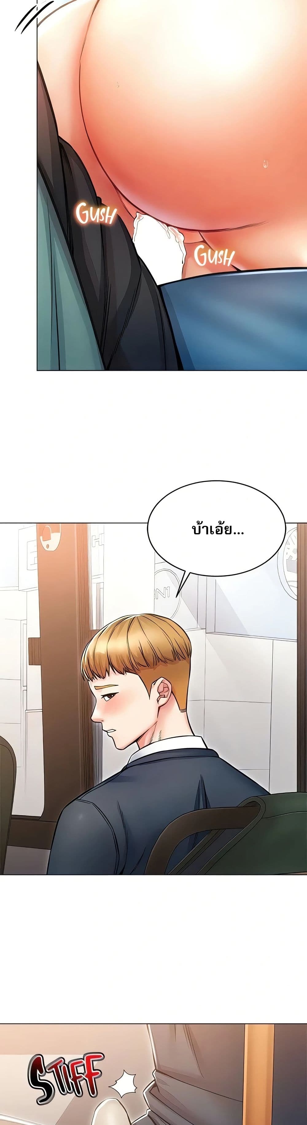 Could You Please Touch Me There – Could You Please Touch Me There – ตอนที่ 17 หน้า 4