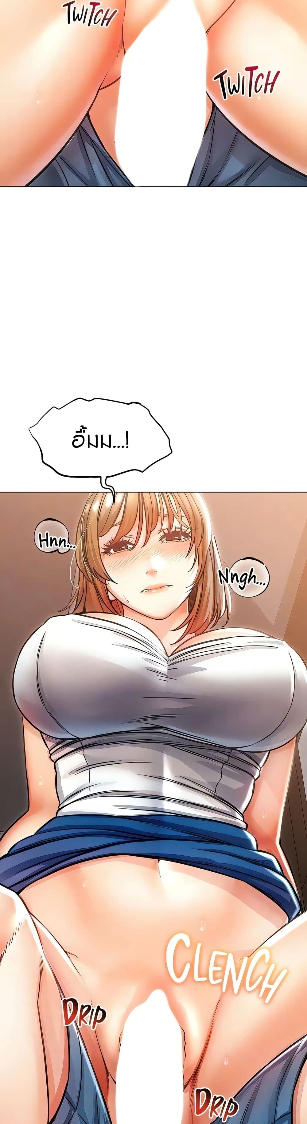 Could You Please Touch Me There – Could You Please Touch Me There – ตอนที่ 17 หน้า 10