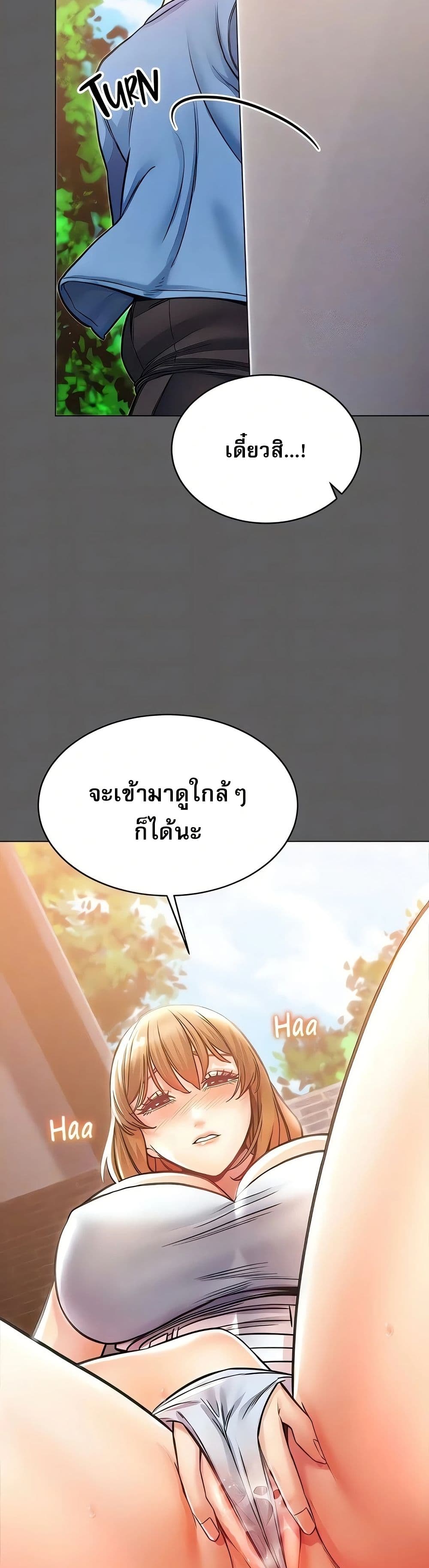 Could You Please Touch Me There – Could You Please Touch Me There – ตอนที่ 17 หน้า 18