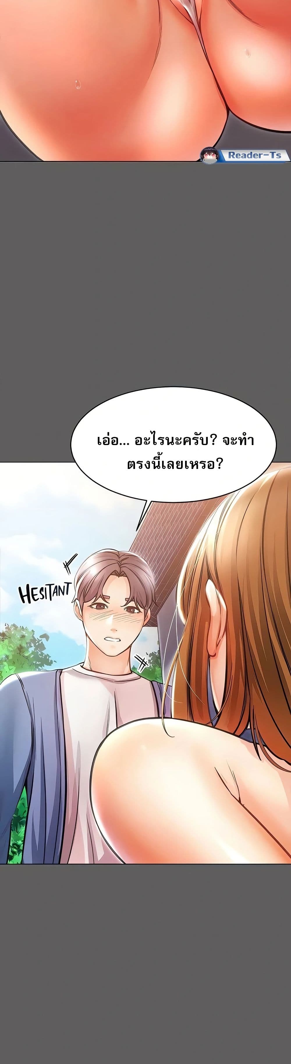 Could You Please Touch Me There – Could You Please Touch Me There – ตอนที่ 17 หน้า 19