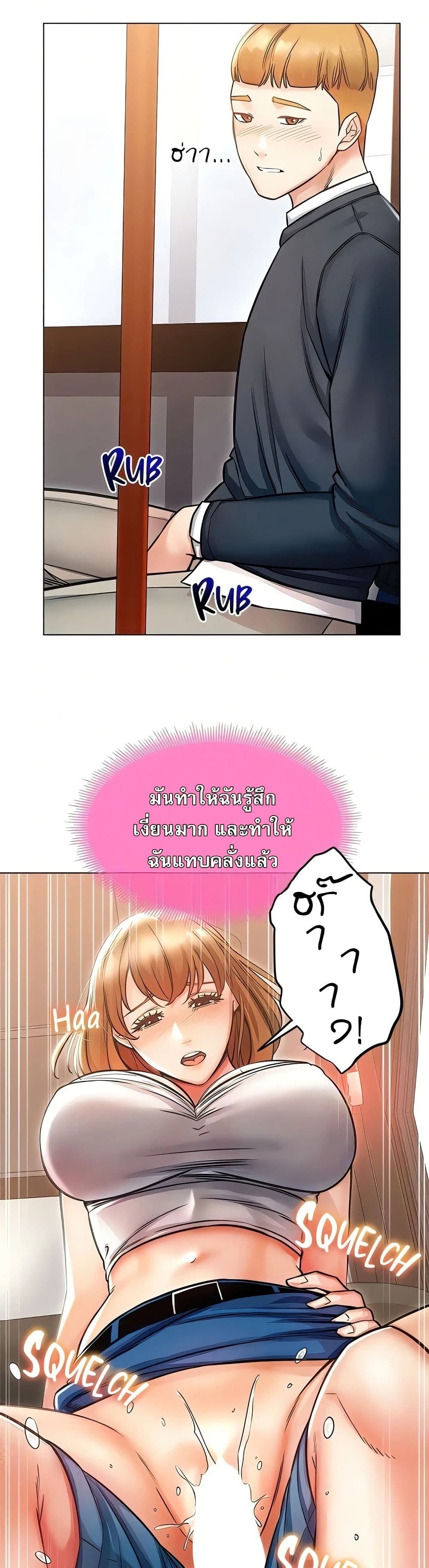 Could You Please Touch Me There – Could You Please Touch Me There – ตอนที่ 17 หน้า 26