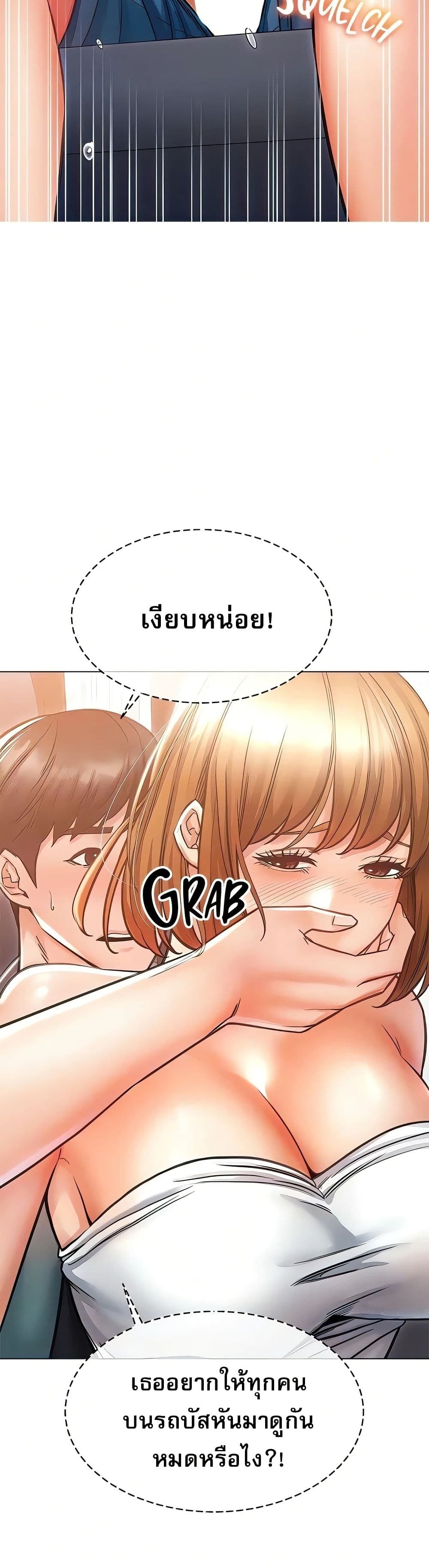 Could You Please Touch Me There – Could You Please Touch Me There – ตอนที่ 17 หน้า 27