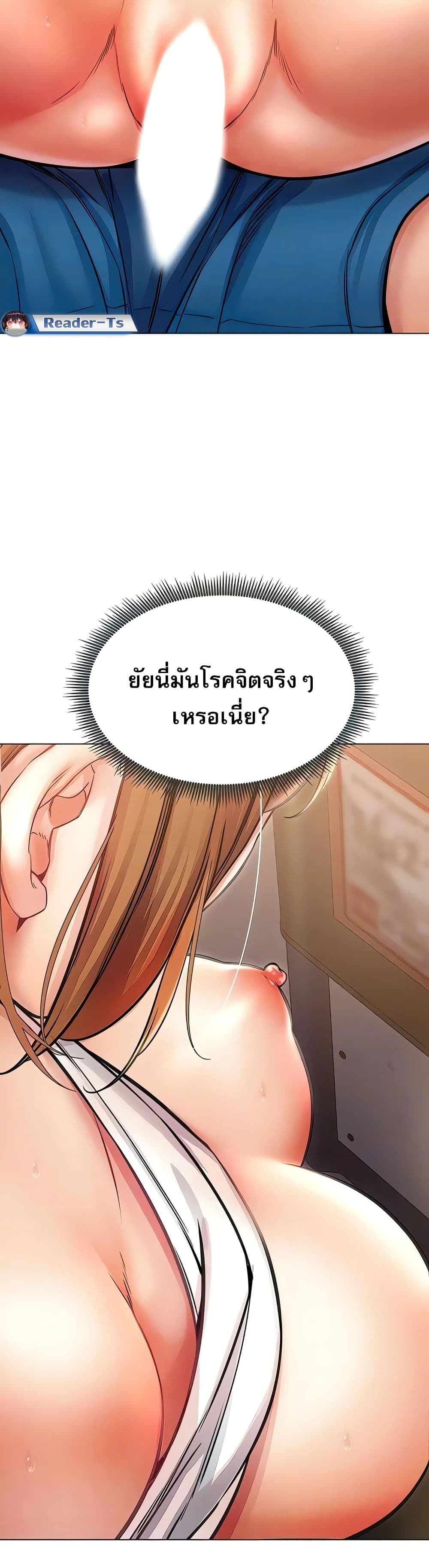 Could You Please Touch Me There – Could You Please Touch Me There – ตอนที่ 17 หน้า 34