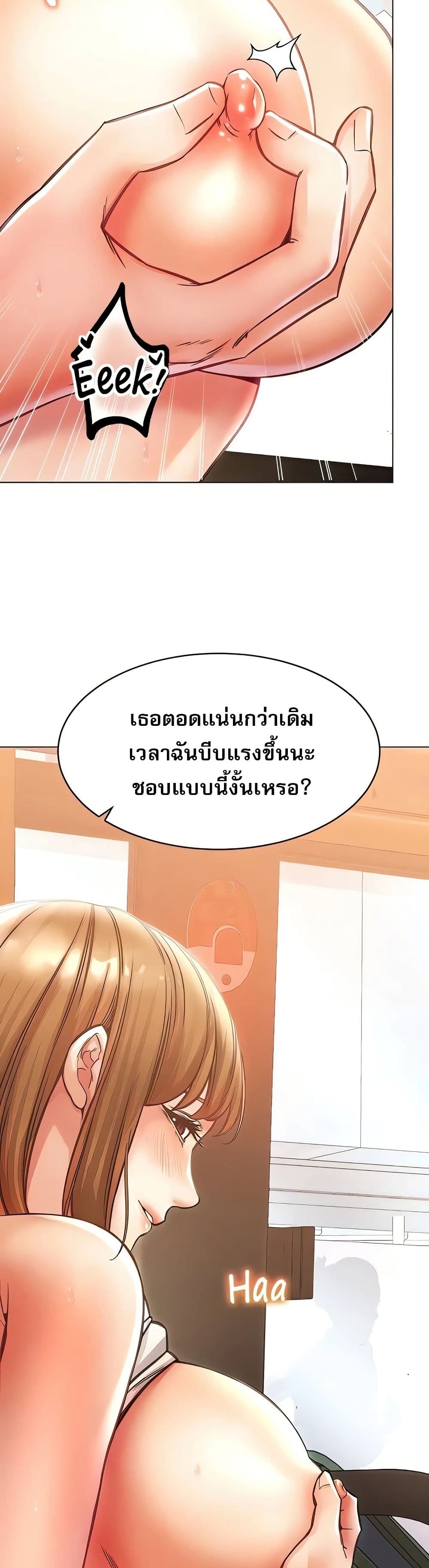 Could You Please Touch Me There – Could You Please Touch Me There – ตอนที่ 17 หน้า 36