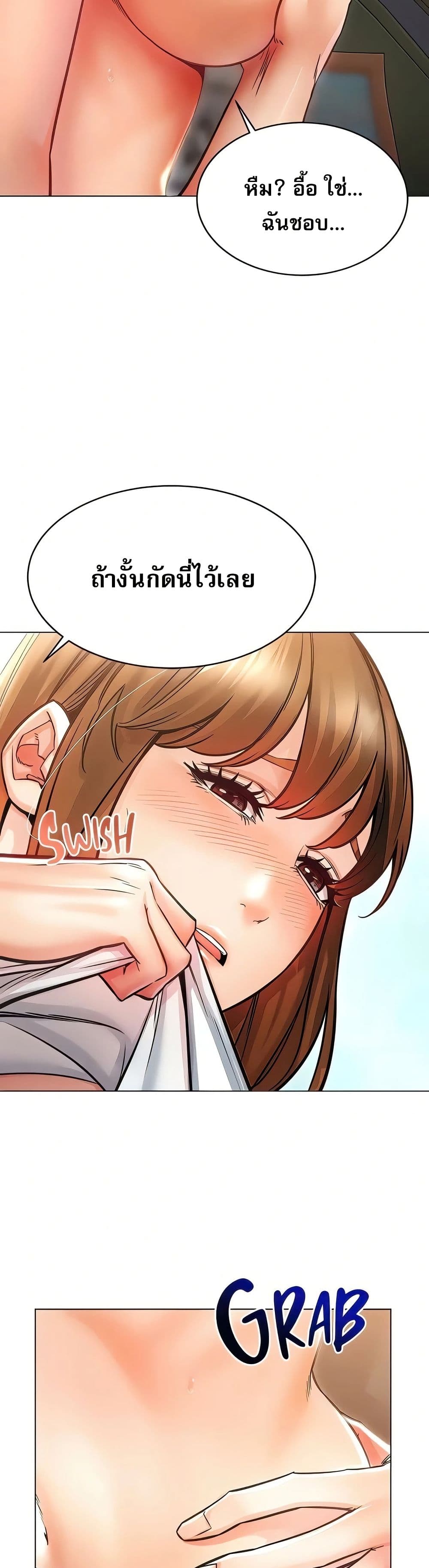 Could You Please Touch Me There – Could You Please Touch Me There – ตอนที่ 17 หน้า 37