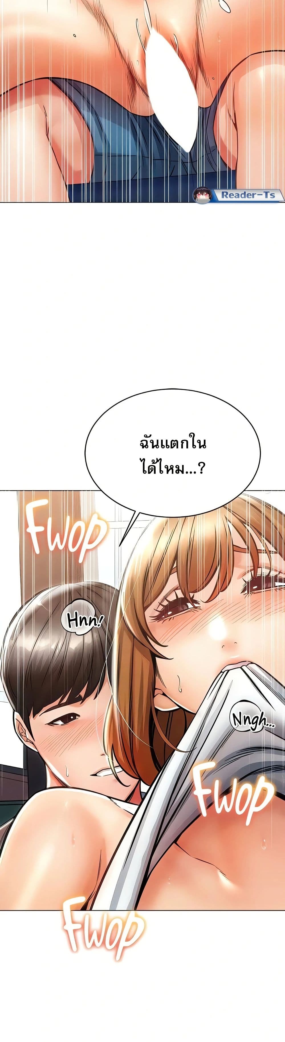 Could You Please Touch Me There – Could You Please Touch Me There – ตอนที่ 17 หน้า 39