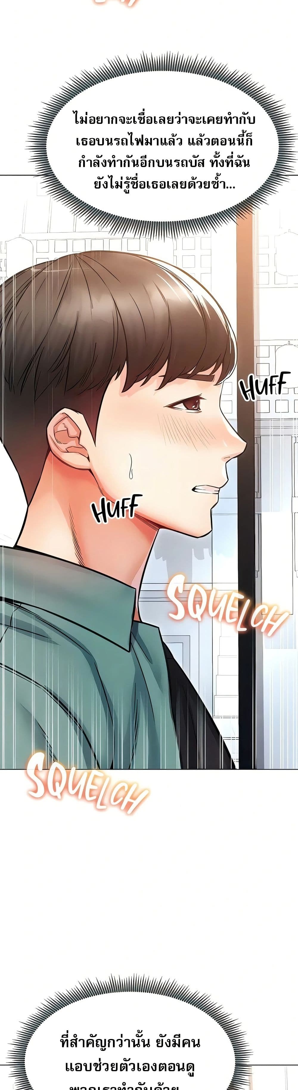 Could You Please Touch Me There – Could You Please Touch Me There – ตอนที่ 17 หน้า 43