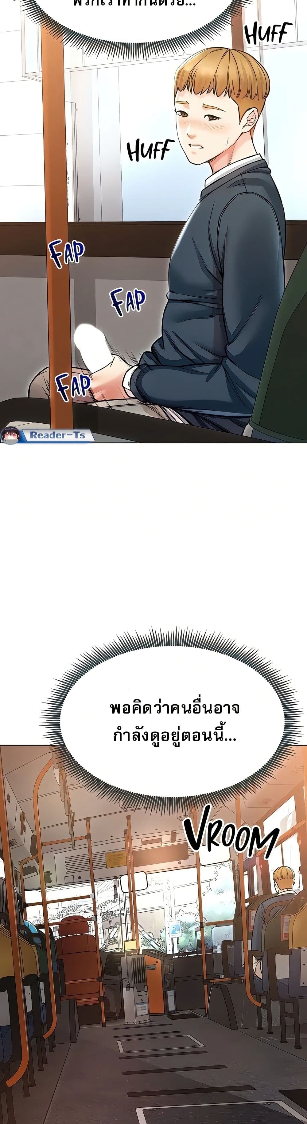 Could You Please Touch Me There – Could You Please Touch Me There – ตอนที่ 17 หน้า 44