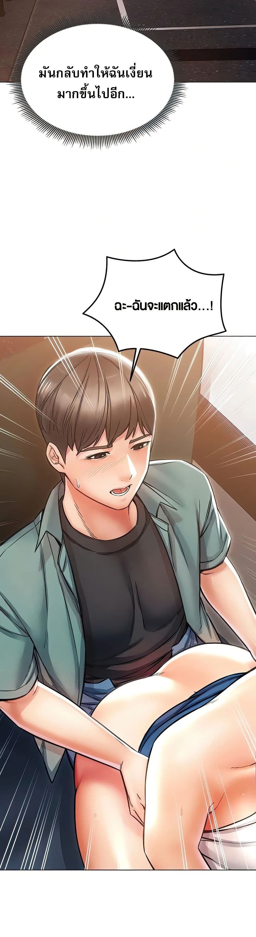 Could You Please Touch Me There – Could You Please Touch Me There – ตอนที่ 17 หน้า 45