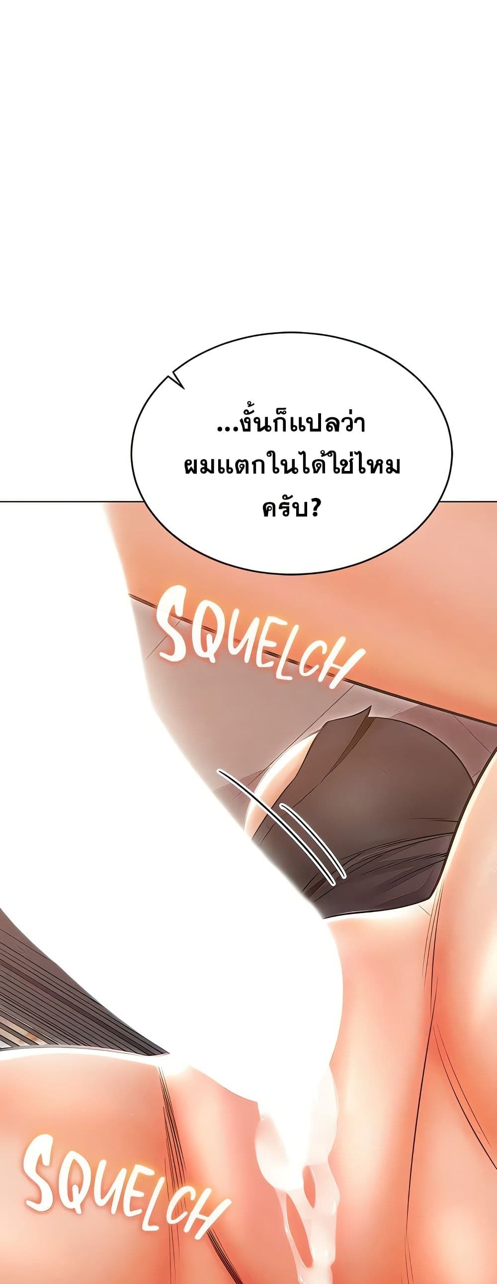 Could You Please Touch Me There – Could You Please Touch Me There – ตอนที่ 23 หน้า 1