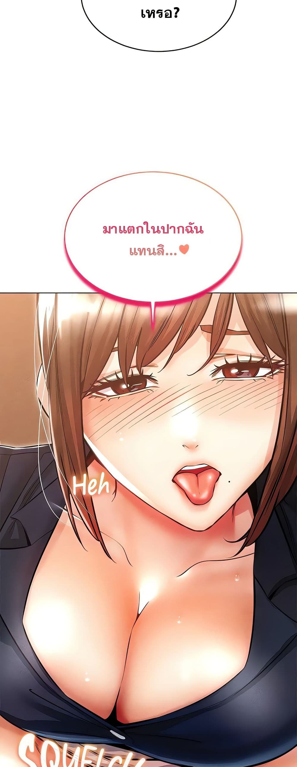 Could You Please Touch Me There – Could You Please Touch Me There – ตอนที่ 23 หน้า 3