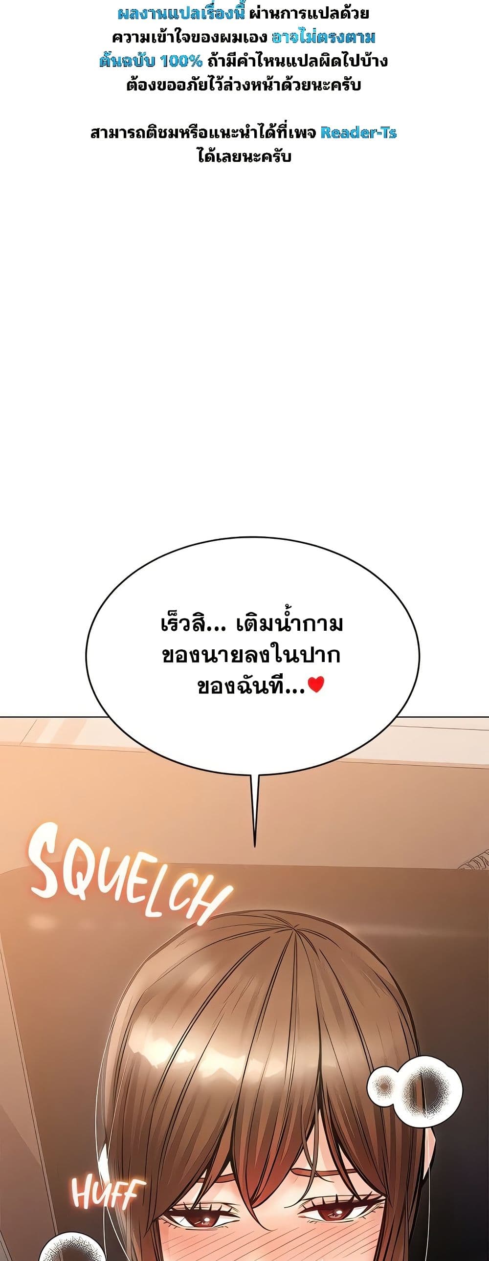 Could You Please Touch Me There – Could You Please Touch Me There – ตอนที่ 23 หน้า 5