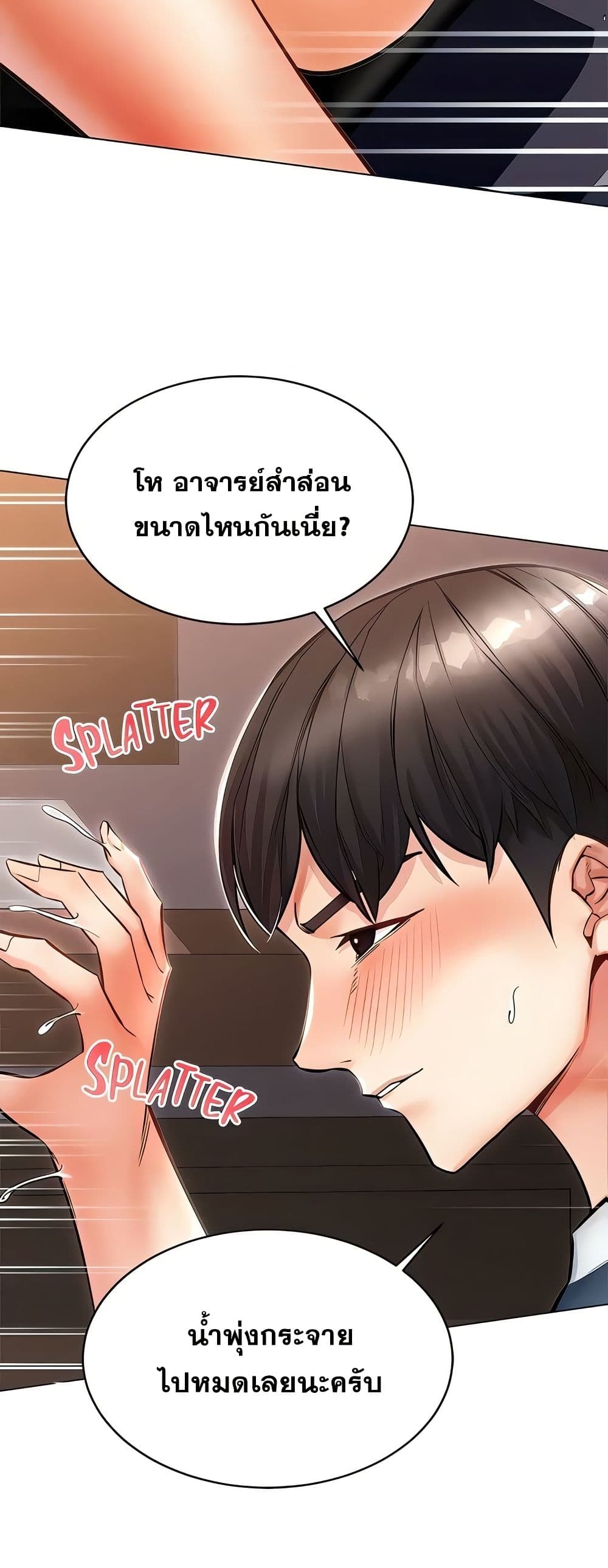 Could You Please Touch Me There – Could You Please Touch Me There – ตอนที่ 23 หน้า 11
