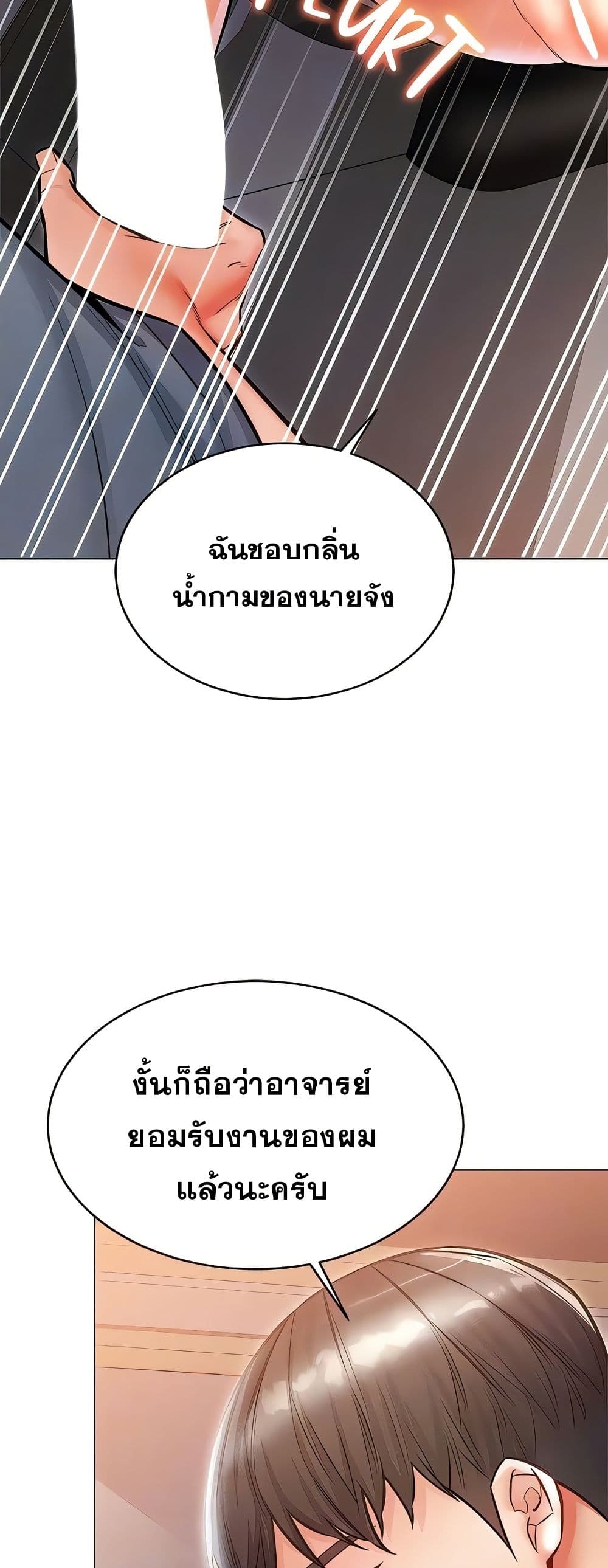 Could You Please Touch Me There – Could You Please Touch Me There – ตอนที่ 23 หน้า 17