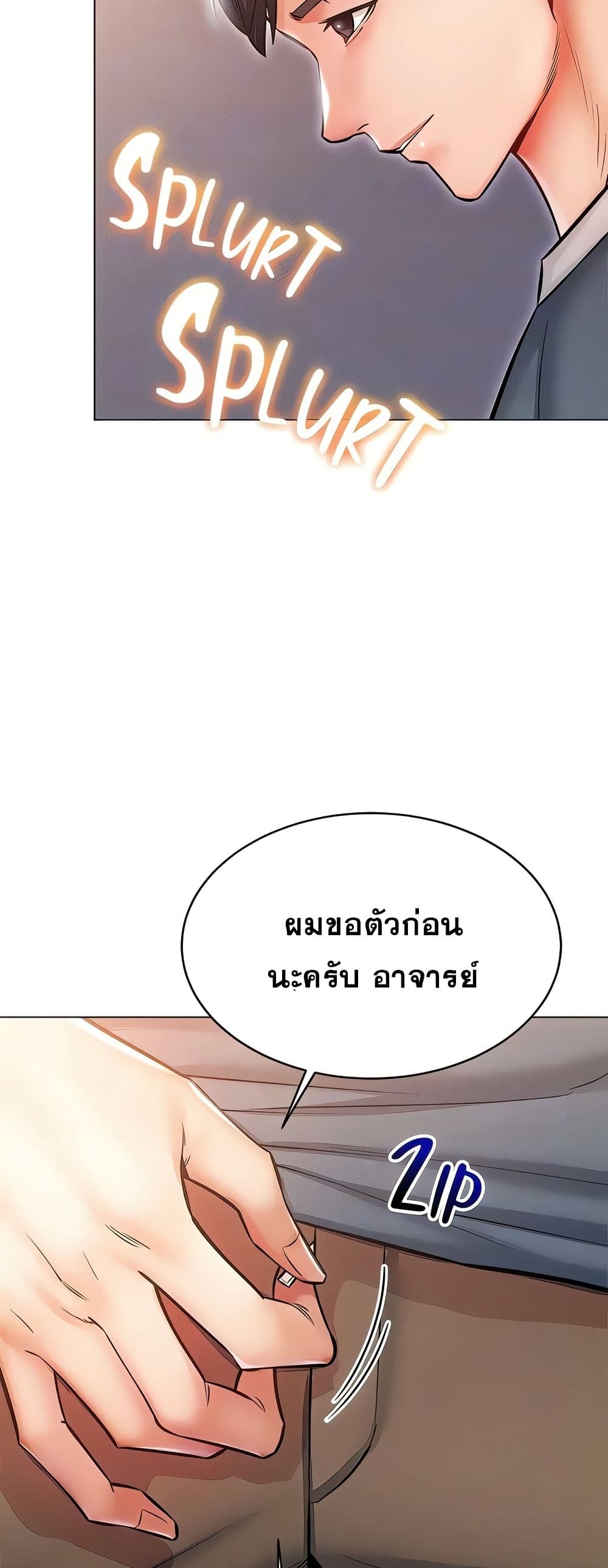 Could You Please Touch Me There – Could You Please Touch Me There – ตอนที่ 23 หน้า 18