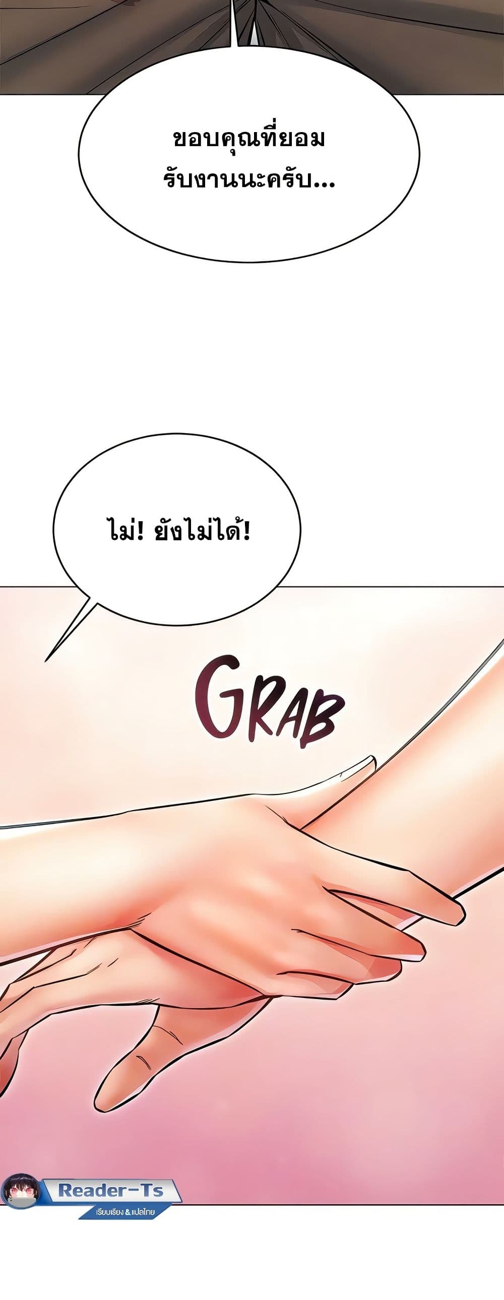 Could You Please Touch Me There – Could You Please Touch Me There – ตอนที่ 23 หน้า 19