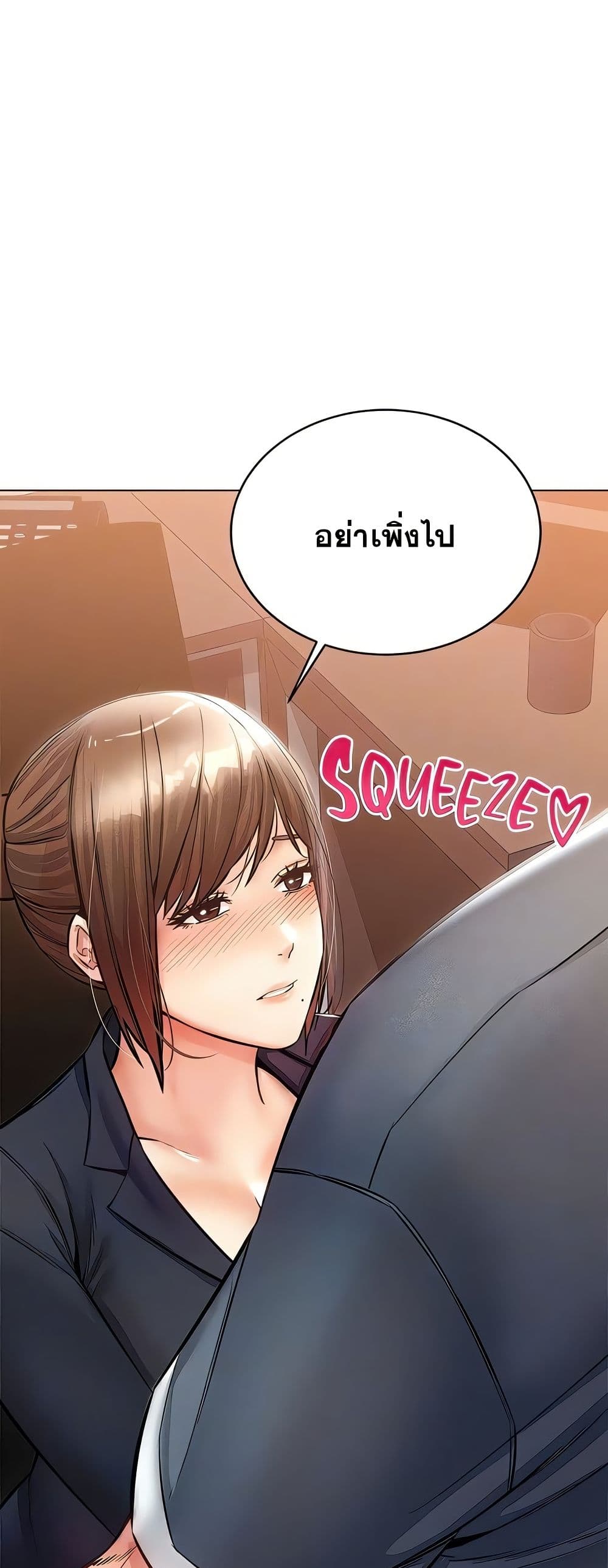 Could You Please Touch Me There – Could You Please Touch Me There – ตอนที่ 23 หน้า 20