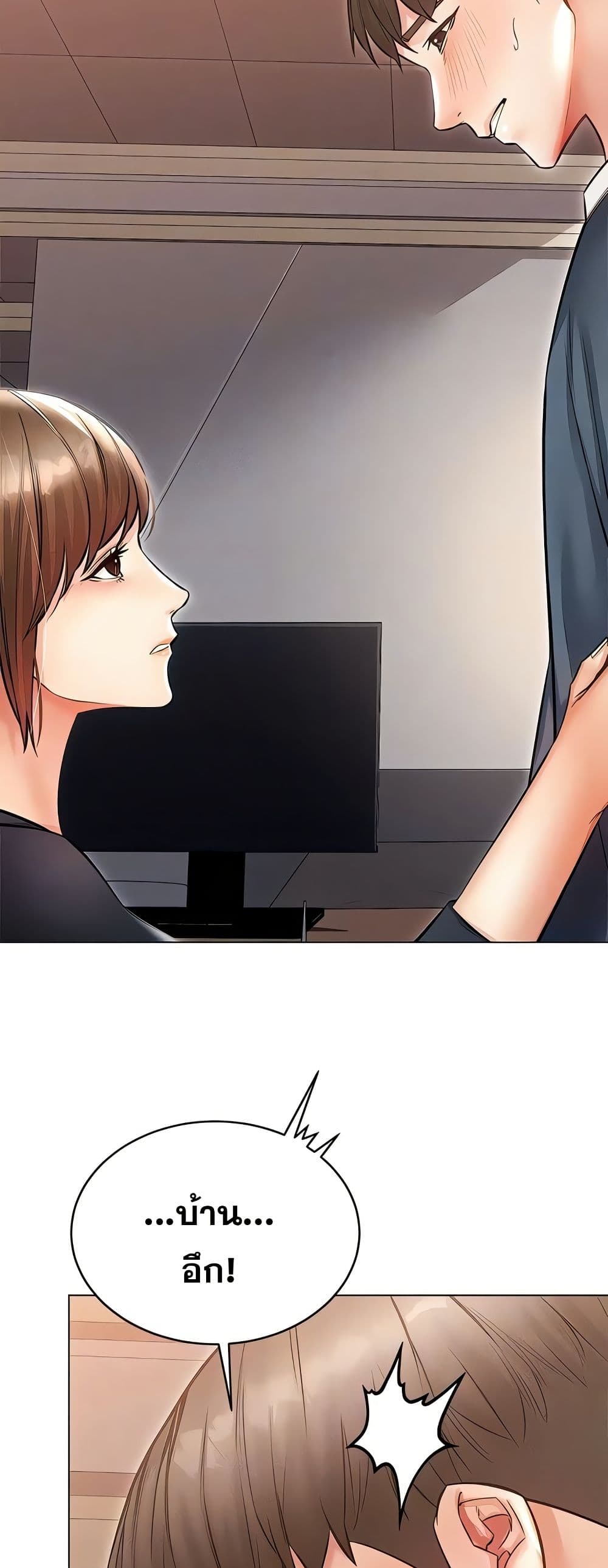 Could You Please Touch Me There – Could You Please Touch Me There – ตอนที่ 23 หน้า 22