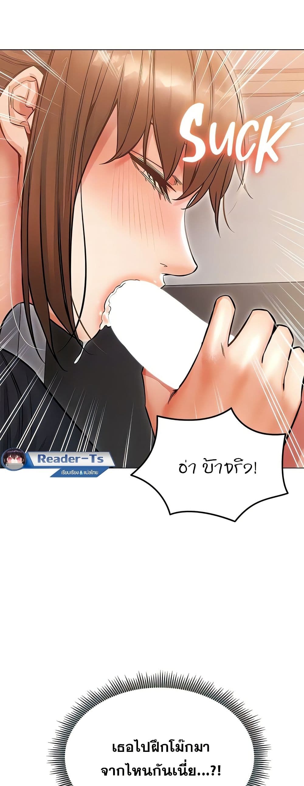 Could You Please Touch Me There – Could You Please Touch Me There – ตอนที่ 23 หน้า 25