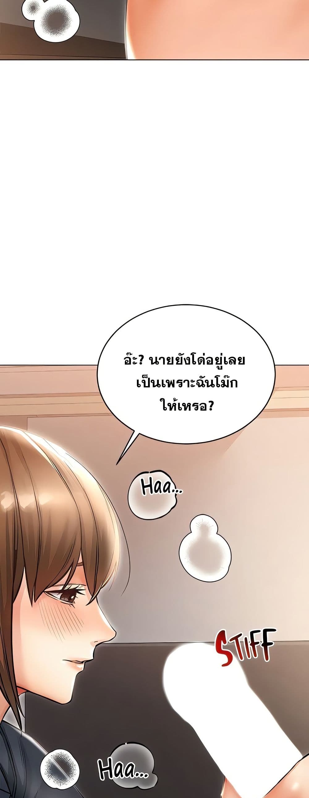 Could You Please Touch Me There – Could You Please Touch Me There – ตอนที่ 23 หน้า 27